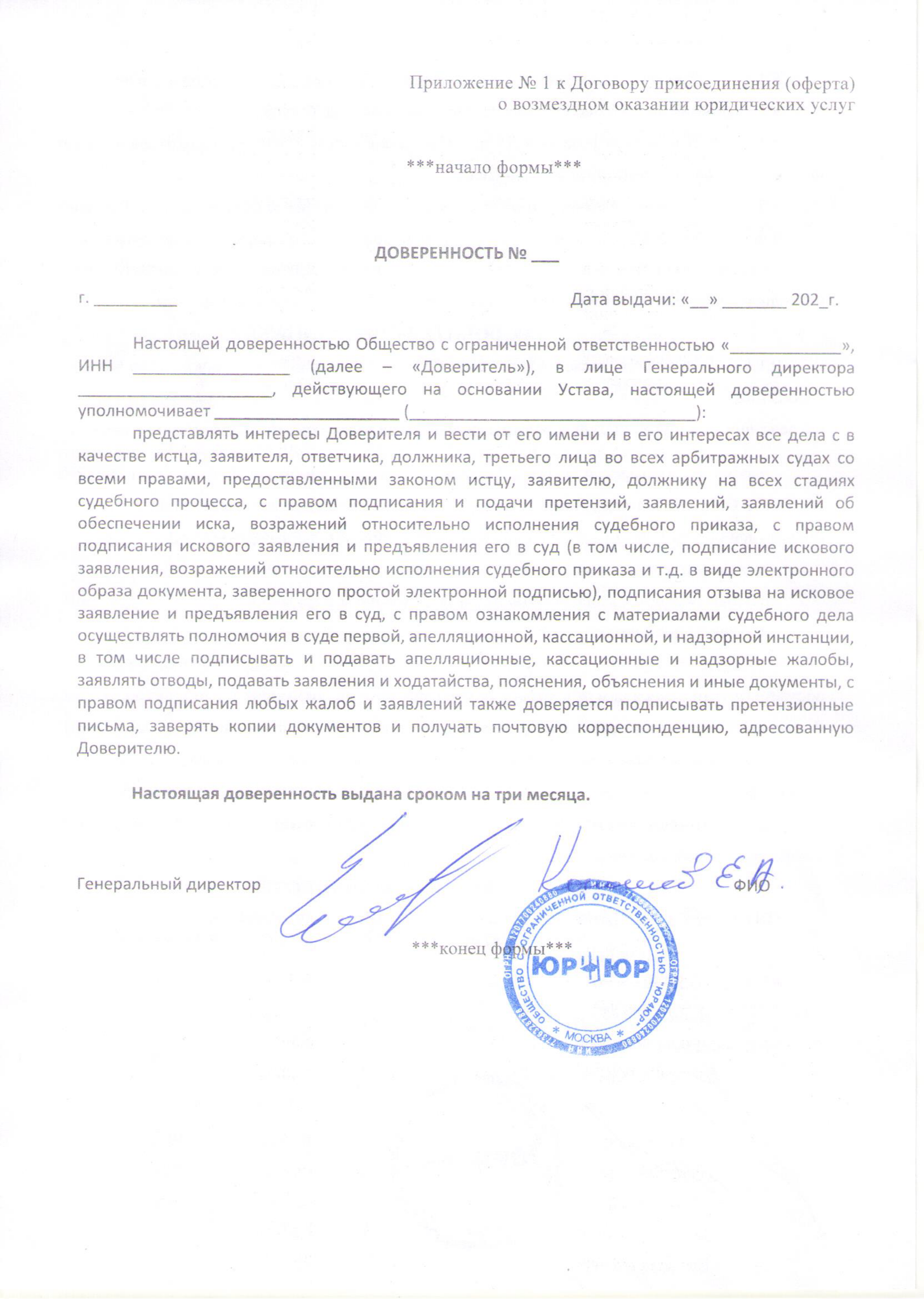 Пользовательское соглашение — страница 6